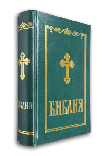 Библия, синодален превод (среден формат, зелен цвят)